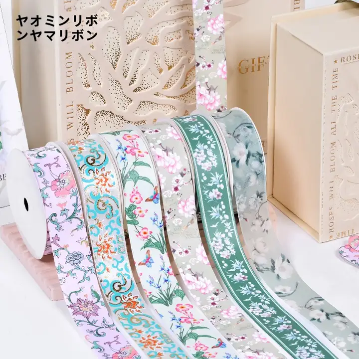 新中式デザイン サテンリボン【DIY用・ギフトボックス包装・長さ2メートル】