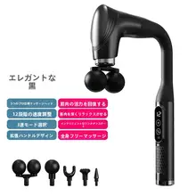 ハンドヘルド筋膜ガン【多機能・マッサージ器・肩、首、背中、腰用】