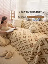 モダンデザインのソファカバー【全方位保護・滑り止め・秋冬用】