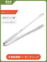 ステンレス製 バーベキュークリンチ【アウトドア・キャンプ・家庭用・肉用ツール】