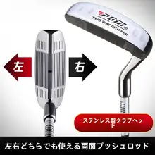 pgm 両面使用可能なゴルフパター【左右手対応・高性能】