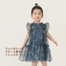 女児用夏のプリンセスワンピース【フリル袖・チュール素材・おしゃれ】