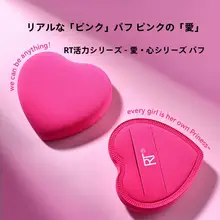 ハート形メイクアップスポンジ【水に濡らして使える・大面積用・持ち運び便利】