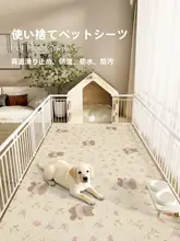 防水機能付きペットマット【PVC製・滑り止め・犬猫兼用・ケージ用】
