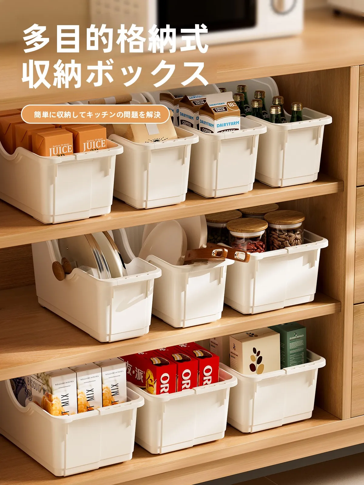 キッチンの配線や小物を隠す収納グッズのおすすめを見た目重視で教えてください。3つのアイテムが解決する、見た目と機能の両立