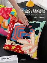 カラフルなデザインの抱き枕【リビング・ソファ用・かわいい】