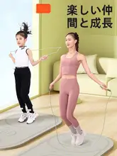 子供用 竹製ジャンプロープ【初心者向け・幼稚園・1年生～・5～6歳対応】
