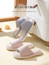 抗菌仕様のリネンルームシューズ【静音・男女兼用・四季対応・親子用】