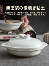 高温対応の陶器製土鍋【家庭用・ひび割れ防止・煮込み料理用】