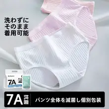 使い捨て レディース コットン製 無菌個別包装 インナーショーツ【旅行用・洗浄不要・大きいサイズ】（セットアップ対応）