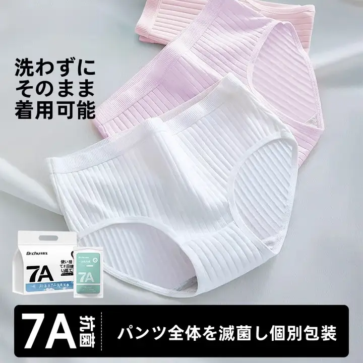 使い捨て レディース コットン製 無菌個別包装 インナーショーツ【旅行用・洗浄不要・大きいサイズ】（セットアップ対応）