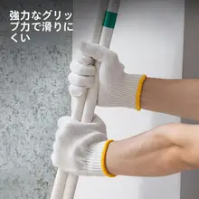 得力 工具用耐磨作業手袋【防滑・厚手・コットン混・ゴム加工】