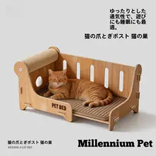 猫用マット【通年対応・麻製・ファーベッド・ソファスタイル・猫用・夏用】（セットアップ対応）