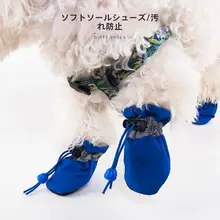 犬用シューズ【秋冬用・中型犬向け・防滑ソフトソール・防汚デザイン】