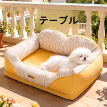 hipidog 取り外し可能なペット用ベッド【通年対応・快適なデザイン・犬や猫用】