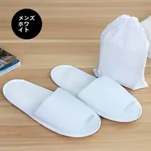 持ち運び便利な折りたたみスリッパ【男女兼用・旅行・家庭用・使い捨て】