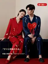 真紅のシルクパジャマ【極上の柔らかさ・家でくつろぐのに最適・馬年のデザイン】