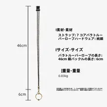 キーホルダー ネックストラップ 7芯パラコード 純銅 キーリング 長さ調節可能 首下げ ユニセックス 「HALF WORK」