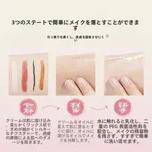 軽やかなメイク落としクリーム【やさしい使用感・毛穴クリーン・快適】