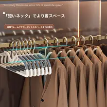 省スペース 短型ハンガー【滑り止め・肩口保護・家庭用】