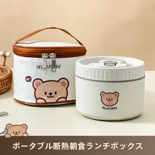 ステンレス製 超長保温式朝食ランチボックス【可愛いデザイン・小容量・電子レンジ対応】