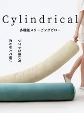 ロング抱き枕 円柱 横向き寝 足挟み メンズ レディース ベッド用 クッション 洗えるカバー