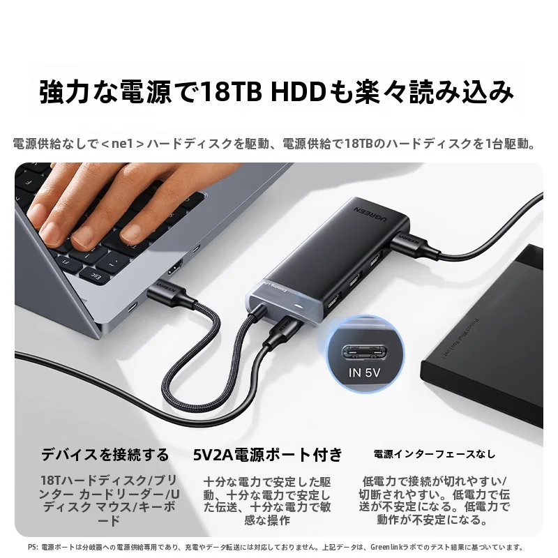 USB拡張ハブ【多ポート・デスクトップ用・外部電源対応】