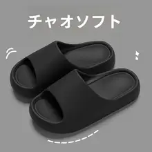 極上の柔らかさの室内用スリッパ【男女兼用・防滑・防臭】