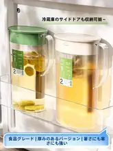 冷蔵庫 冷水筒 大容量高温耐性水出しポット
