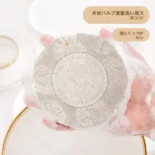 海洋貝殻圧縮パルプコットン食器用スポンジ【吸水性・油汚れ防止・家庭用】