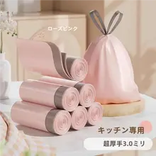 極上の柔らかさのアイスベリー色ゴミ袋【抽紐式・厚手プラスチック製・家庭用・キッチン・学生寮・オフィス用】