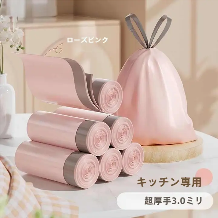 極上の柔らかさのアイスベリー色ゴミ袋【抽紐式・厚手プラスチック製・家庭用・キッチン・学生寮・オフィス用】