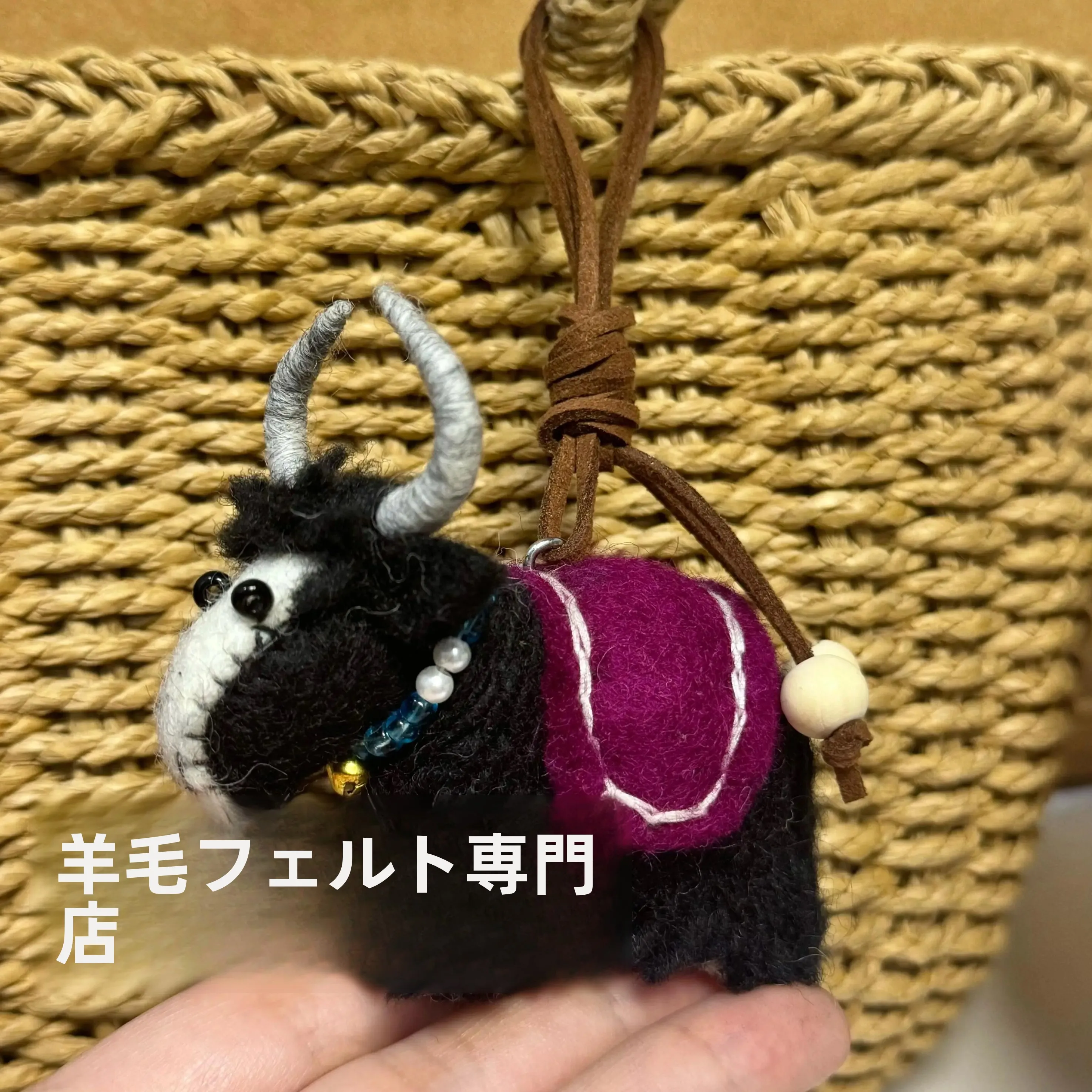 ネパール製 羊毛フェルトのキーホルダー：かわいい牛のデザインで手作り感を実現