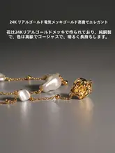 バロックパールウエストチェーン【ゴールドチェーン・スカート用】