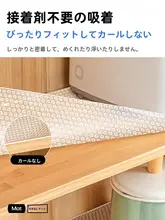 キッチン用防水防油シート【無臭・湿気対策・厚手・抗カビ】