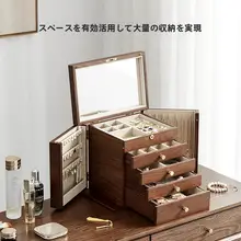 木製ロック付きジュエリーボックス【レトロデザイン・ネックレス・イヤリング収納・大容量】