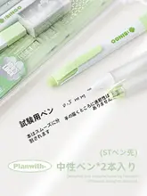 文具セット 受験 試験対策 マークシート用 消しゴム 「Planwith」