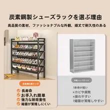 玄関用多層靴ラック【省スペース・防錆・大容量・安定性あり】