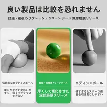 骨盤底筋リカバリー用ヨガボール【極上の柔らかさ・産後トレーニング・プラティス対応】