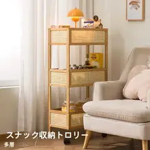 多層移動式収納ラック【キャスター付き・リビングスペース用・スナック収納可】