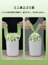 ミニサイズごみ袋【車載・デスク用・厚手・ペット用・引きひも付き】