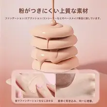 水滴シールド型 メイクパフ【乾湿両用・肌触りの良いスポンジ・カバー力向上】
