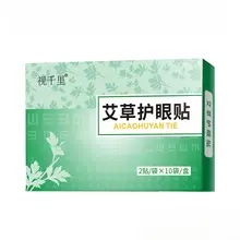 視力ケア復元パッチ【艾草配合・疲れ目対策・青少年向け】