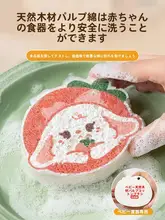 キッチン用ウッドパルプスポンジ【赤ちゃん用・食器洗い・多用途・清掃用】