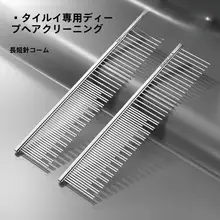 猫の毛ブラシ 猫専用 ペット 解けた毛 スチールブラシ 長毛猫用
