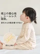 子供用コットン薄手インナー【秋用・秋冬対応・男女兼用・分体デザイン】（セットアップ対応）