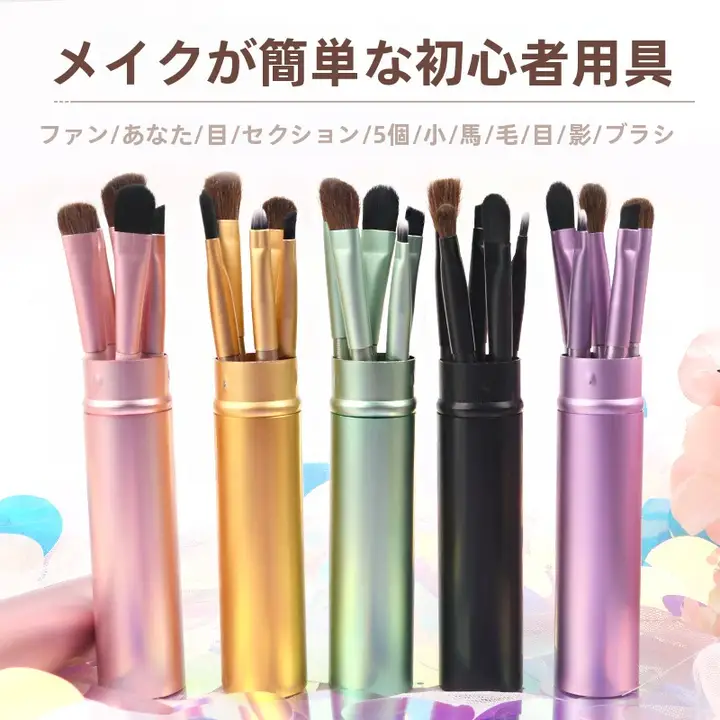 アイシャドウブラシ3点セット【細部用・動物毛・ハイライト・ぼかし用】