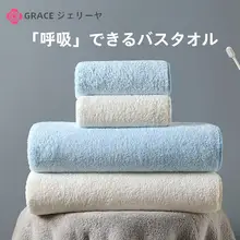 冬用バスタオル【女性向け・全身包み込む・極上の柔らかさ・吸水タイプ】
