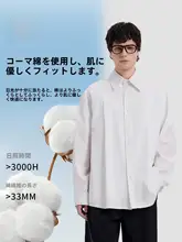 長袖シャツ メンズ ホワイト ゆったり ルーズ 防シワ加工 カジュアル 上品 秋 「WILD LEADER」