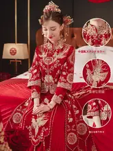 中式婚礼用秀禾服【結婚式用・大きいサイズ・小柄対応】